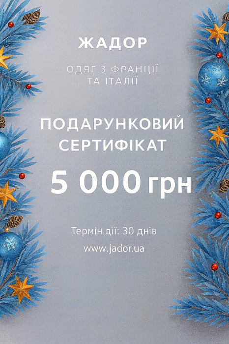 Подарунковий сертифікат - 5000 грн фото